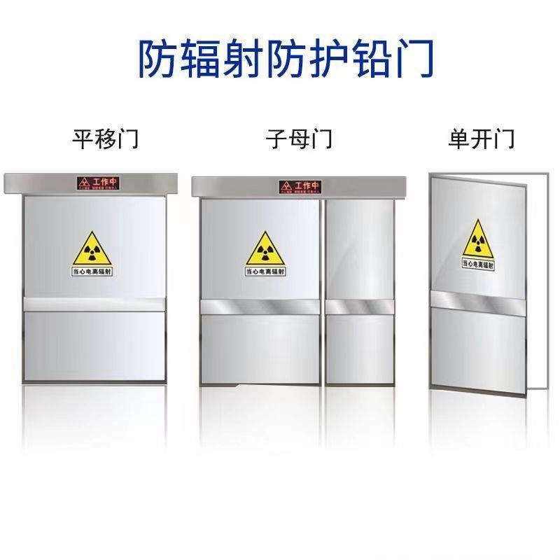 徐州 防辐射铅门 工业探伤门